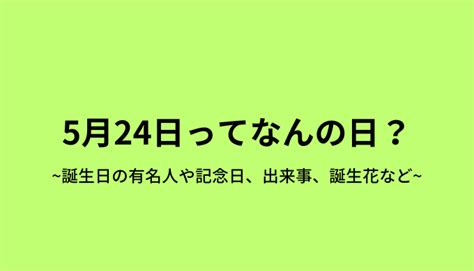 1994年11月22日|11月22日は何の日？記念日、出来事、誕生日などのま。